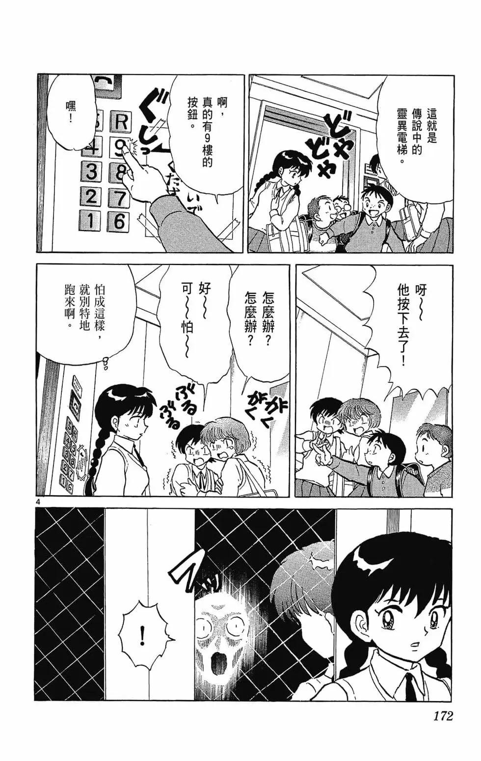 第 174 页