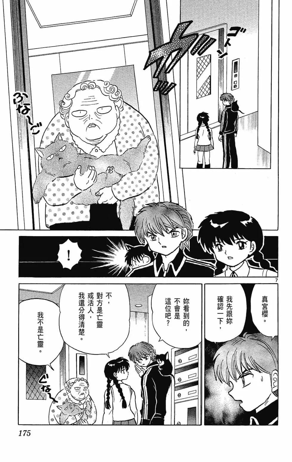 第 177 页