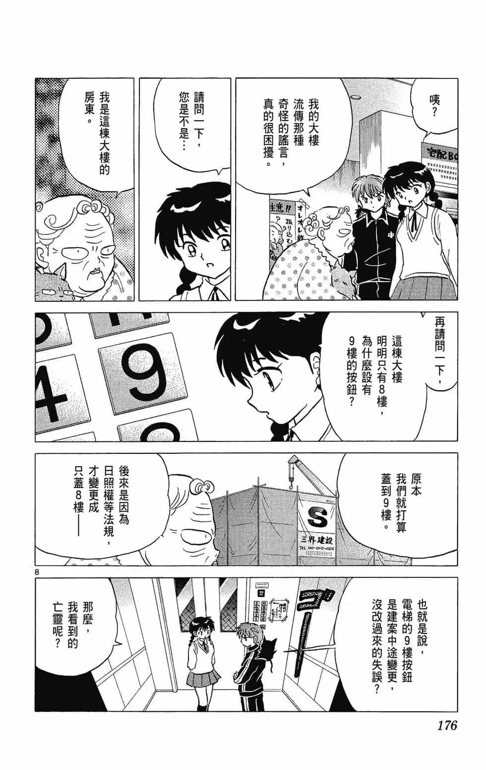 第 178 页