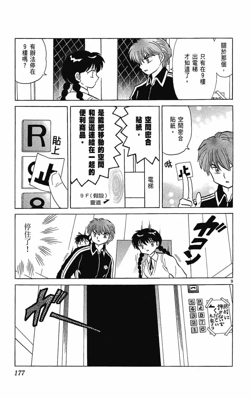 第 179 页