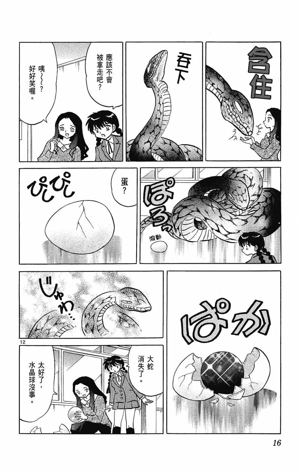 第 18 页