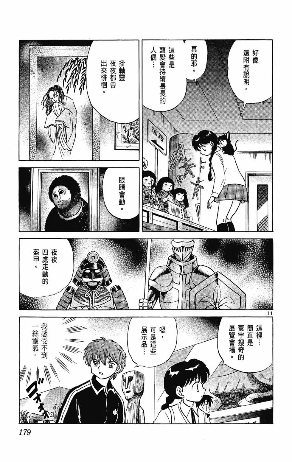 第 181 页