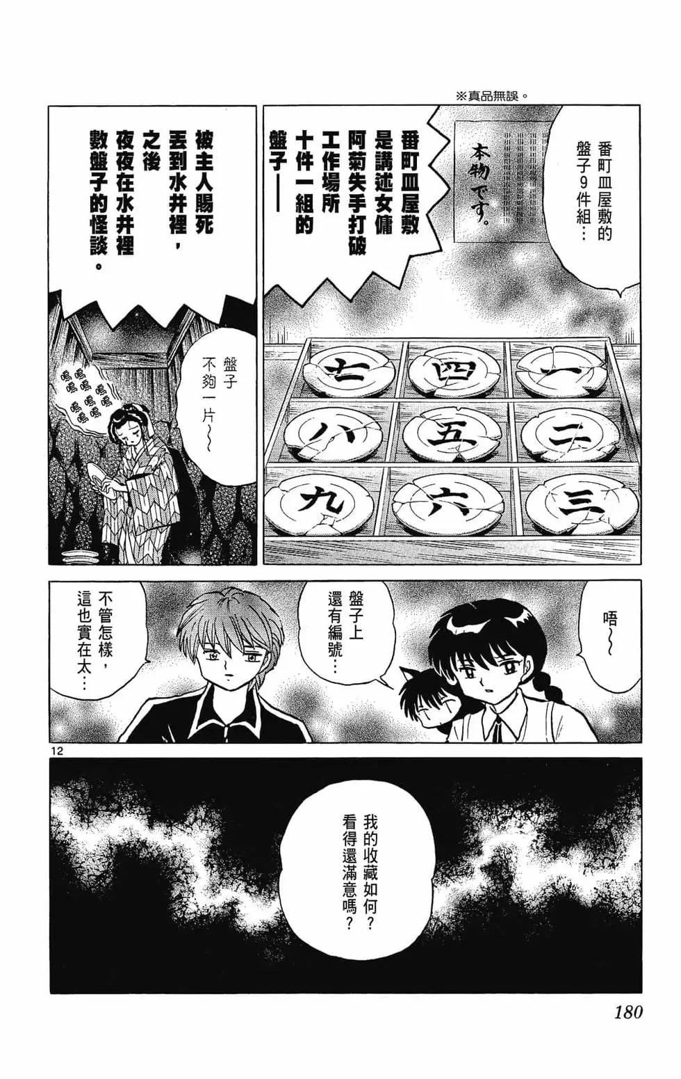 第 182 页