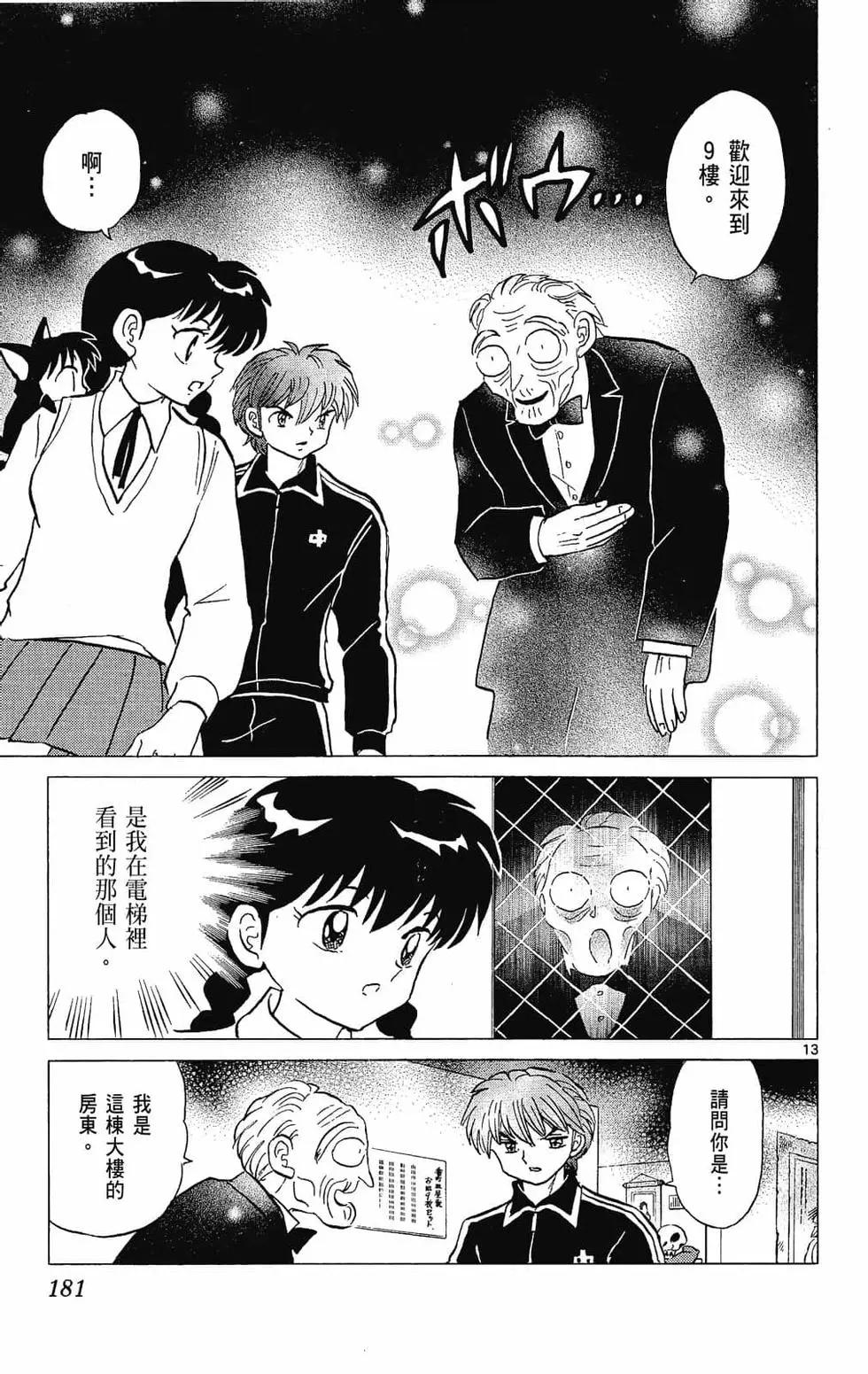 第 183 页