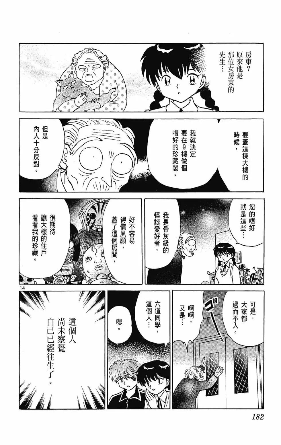 第 184 页