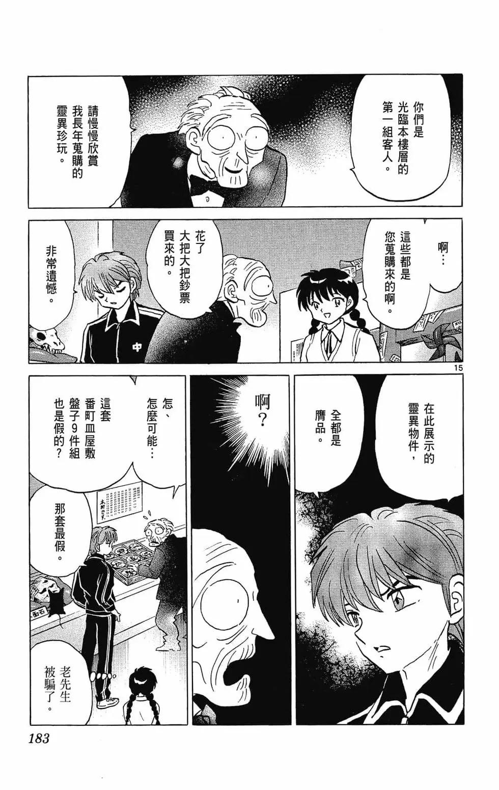 第 185 页