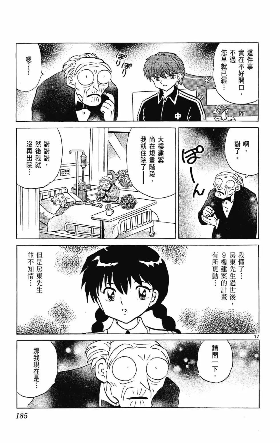 第 187 页