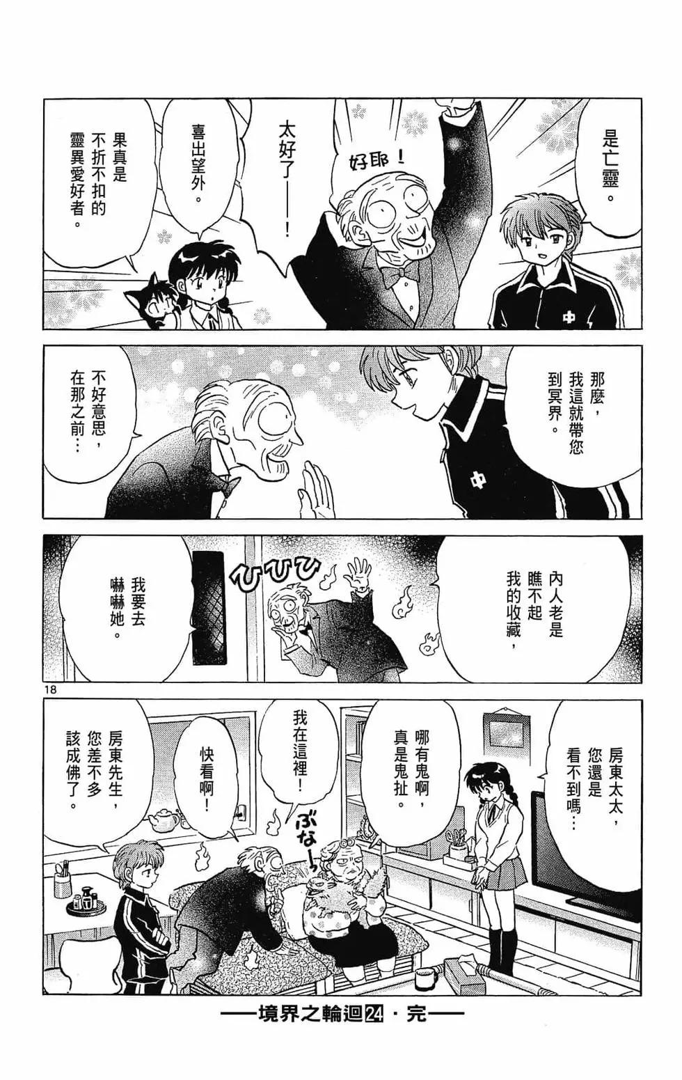 第 188 页