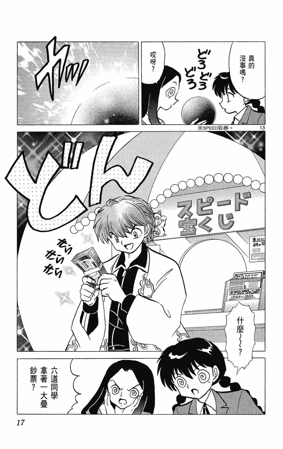 第 19 页