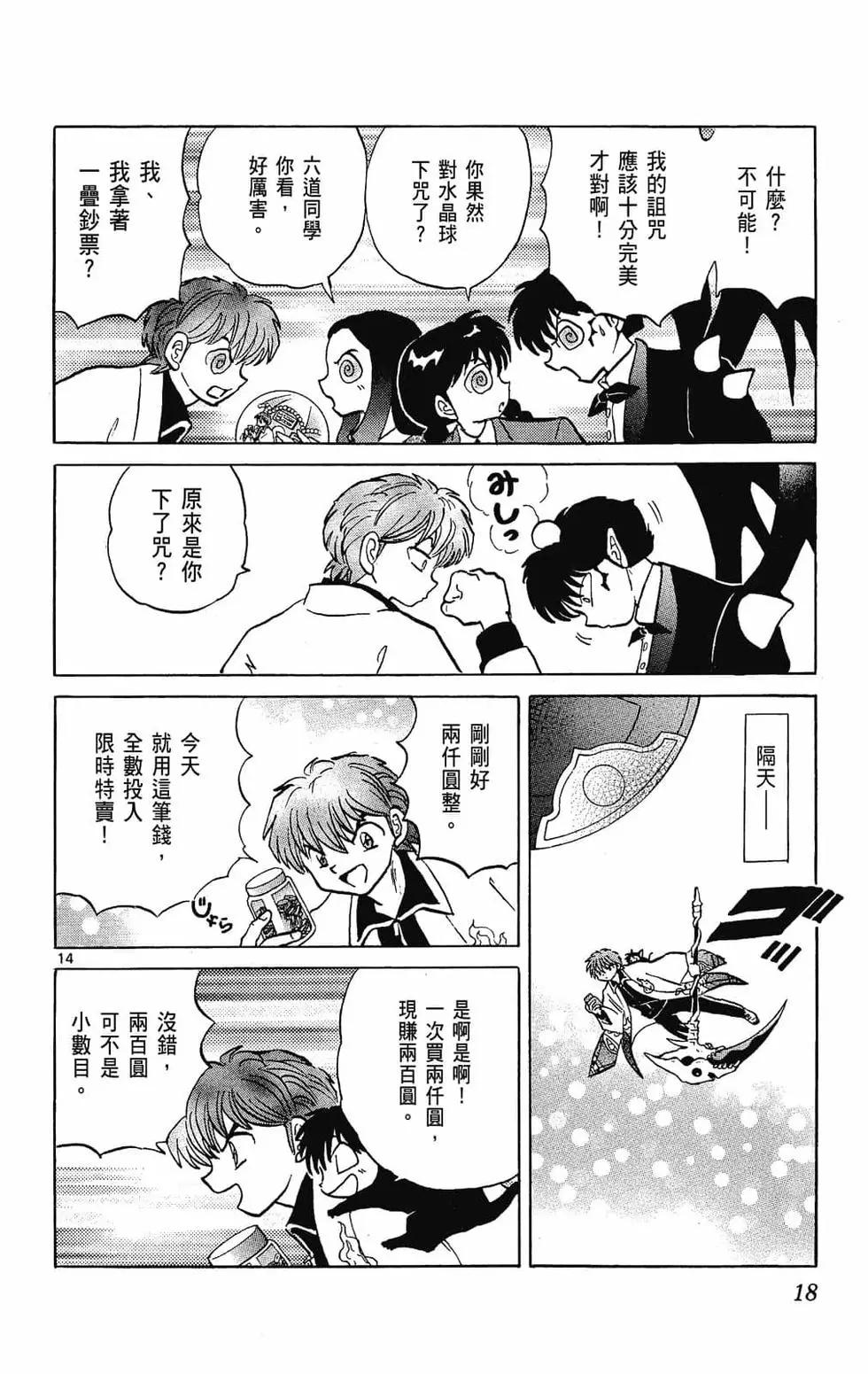 第 20 页