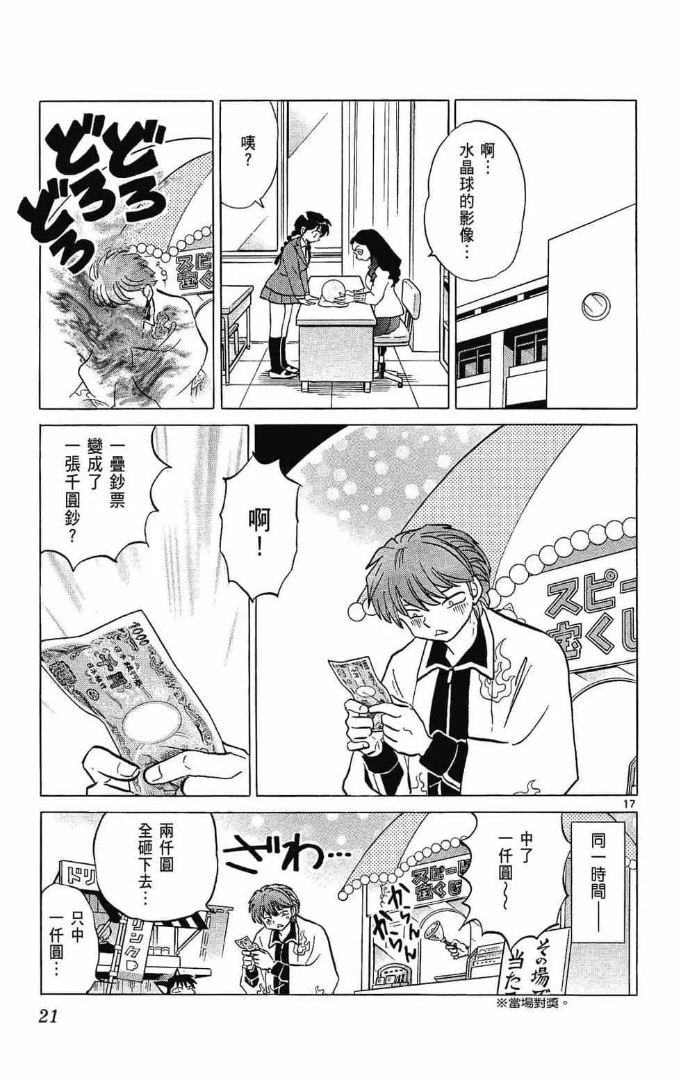 第 23 页