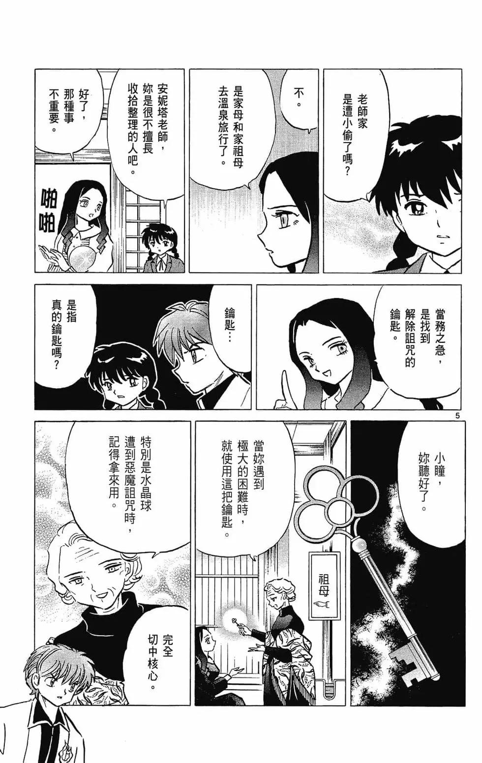第 29 页