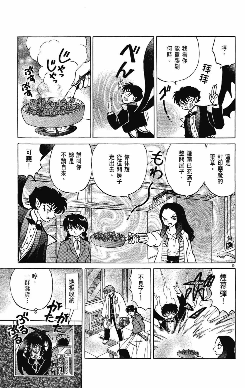 第 33 页