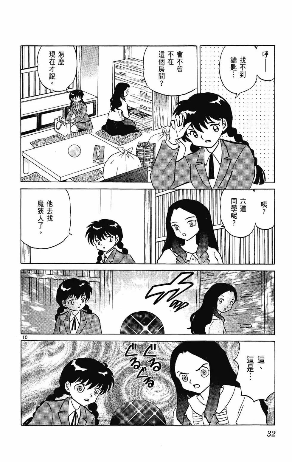 第 34 页