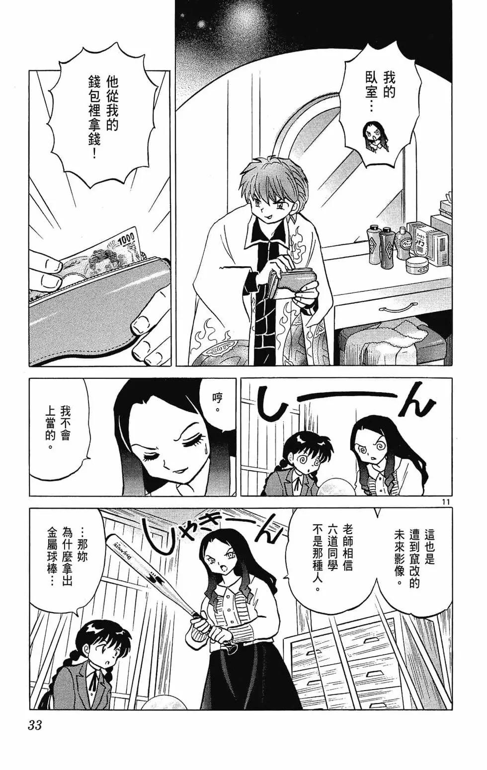 第 35 页
