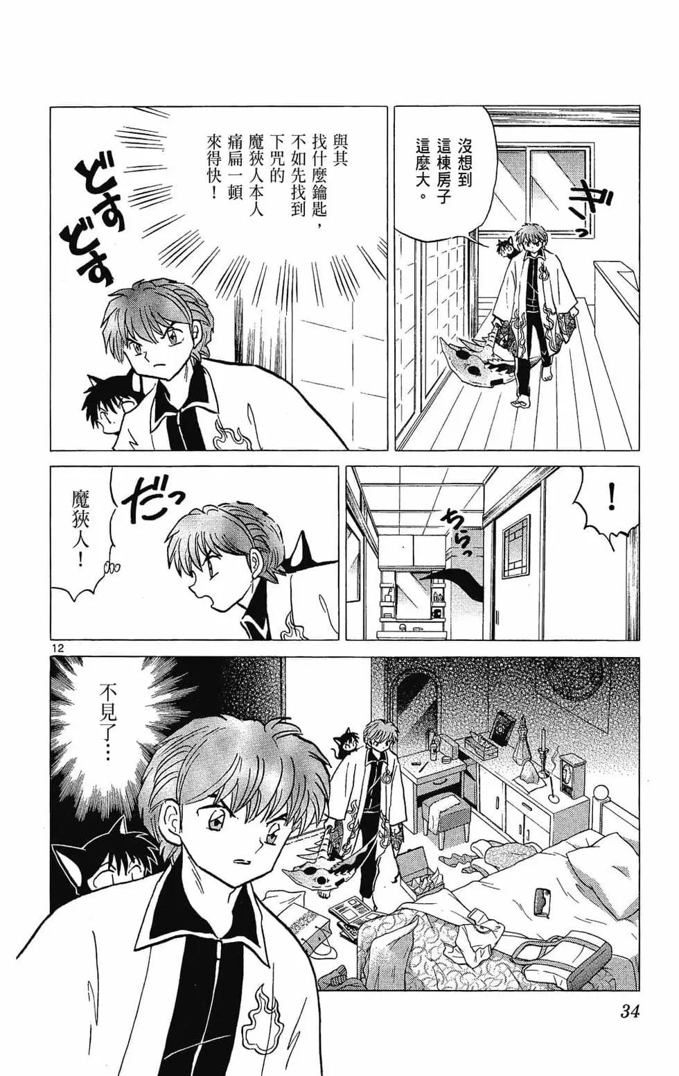 第 36 页