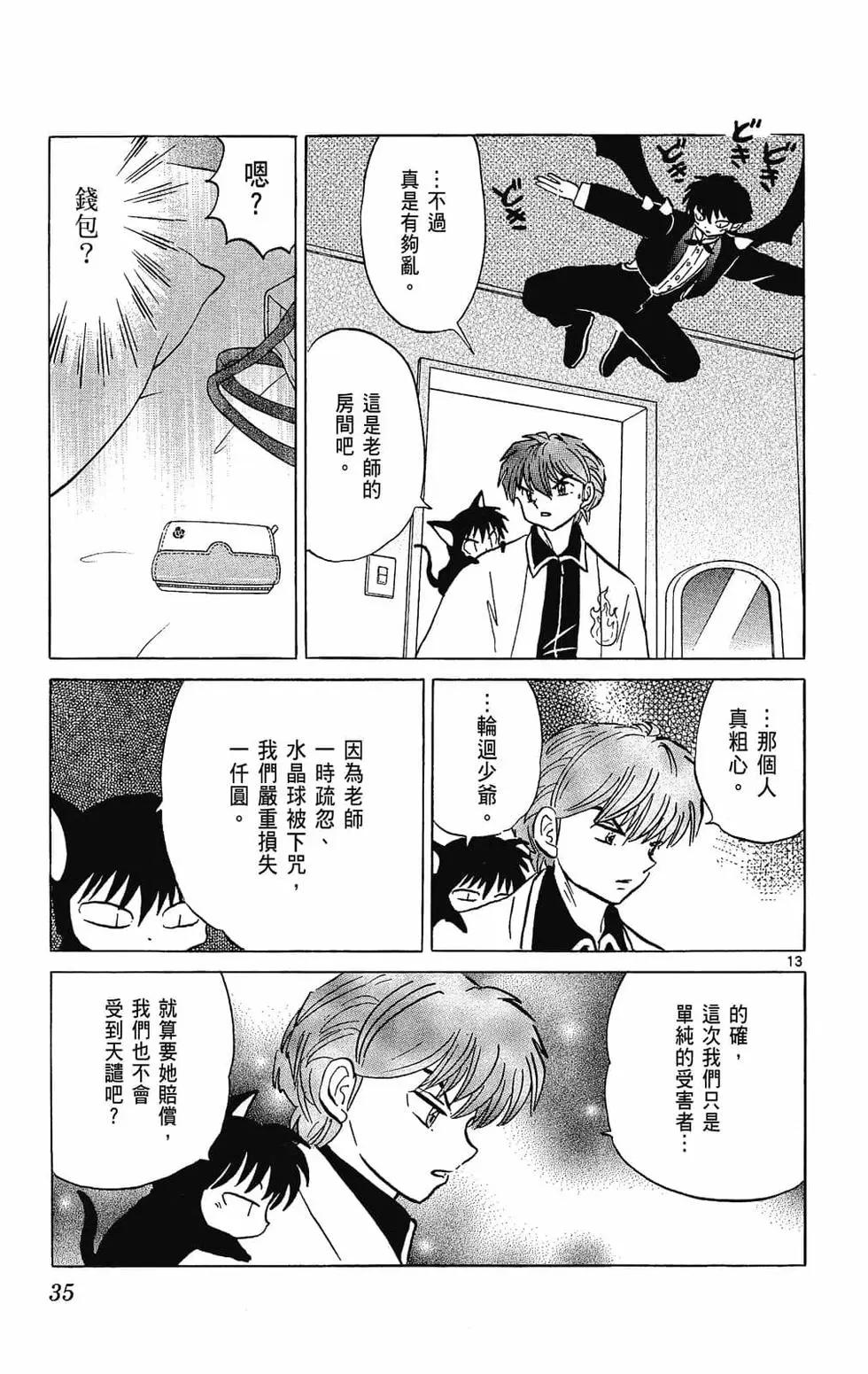 第 37 页
