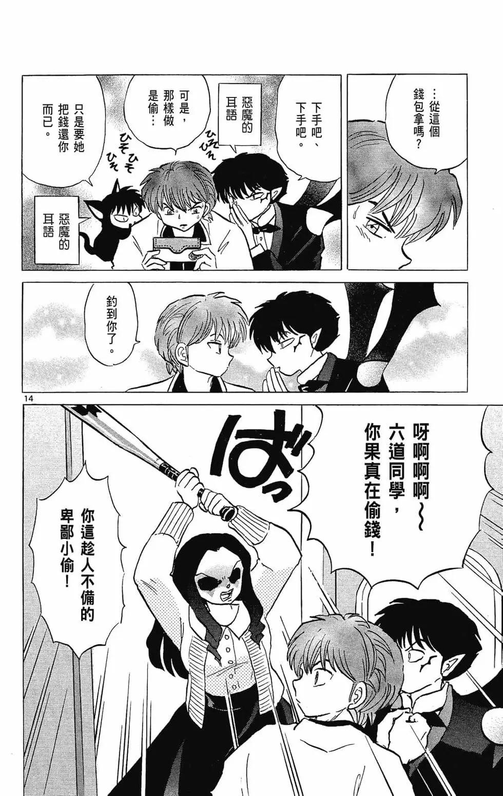 第 38 页