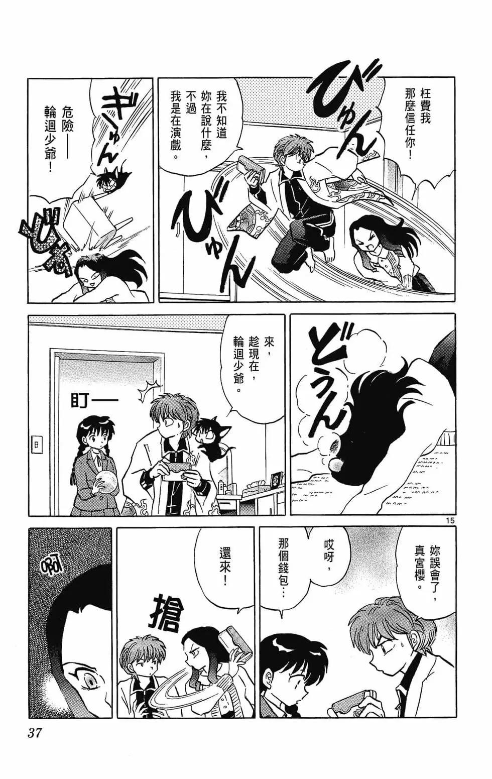第 39 页