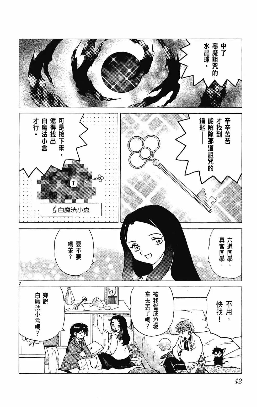 第 44 页