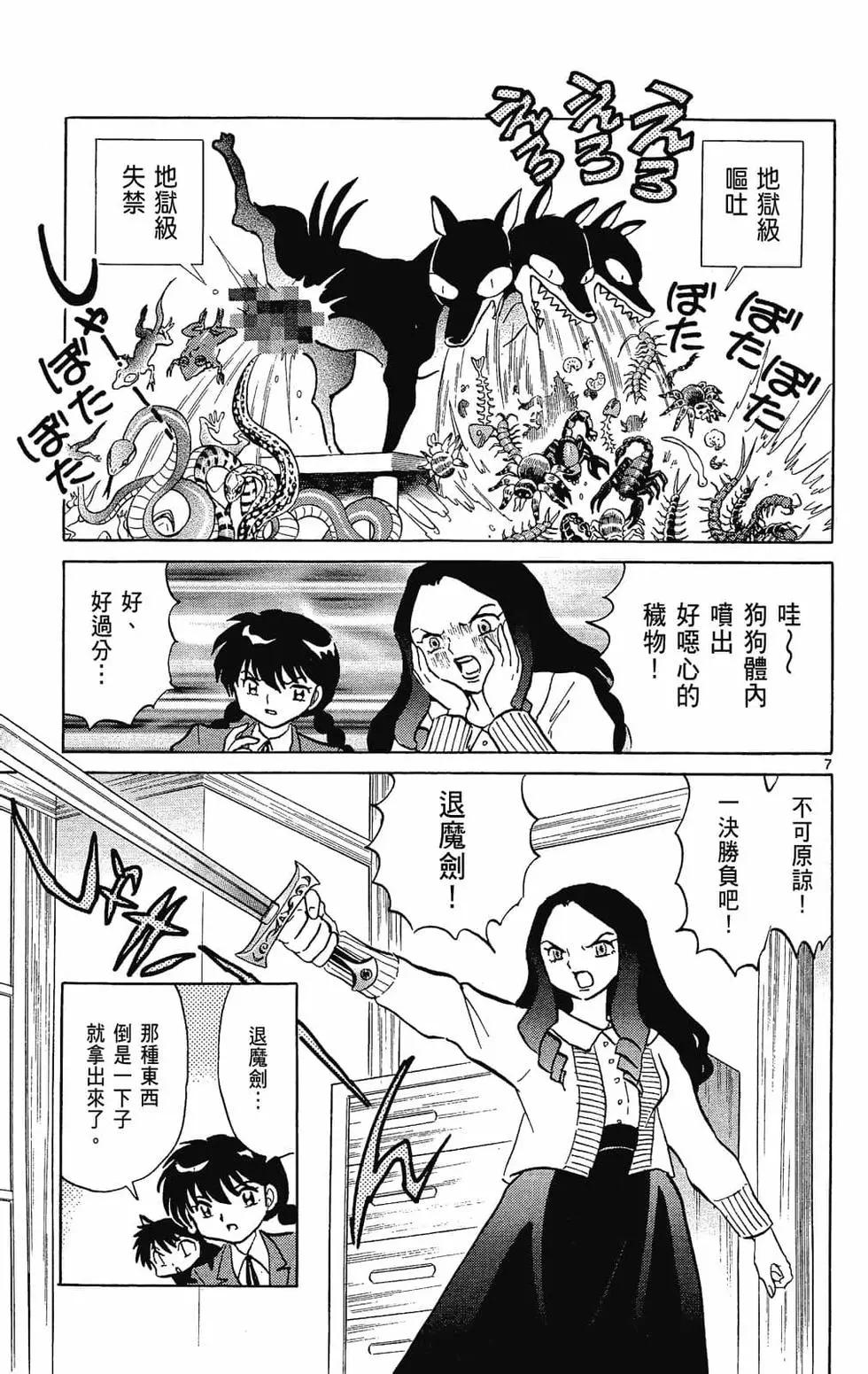 第 49 页