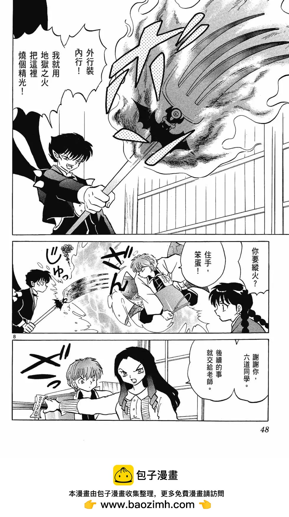 第 50 页