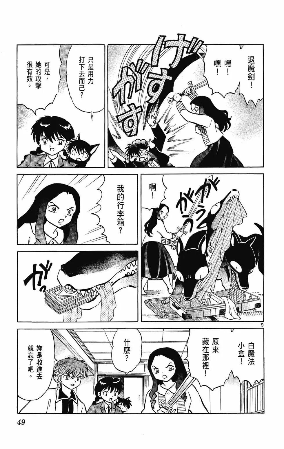第 51 页