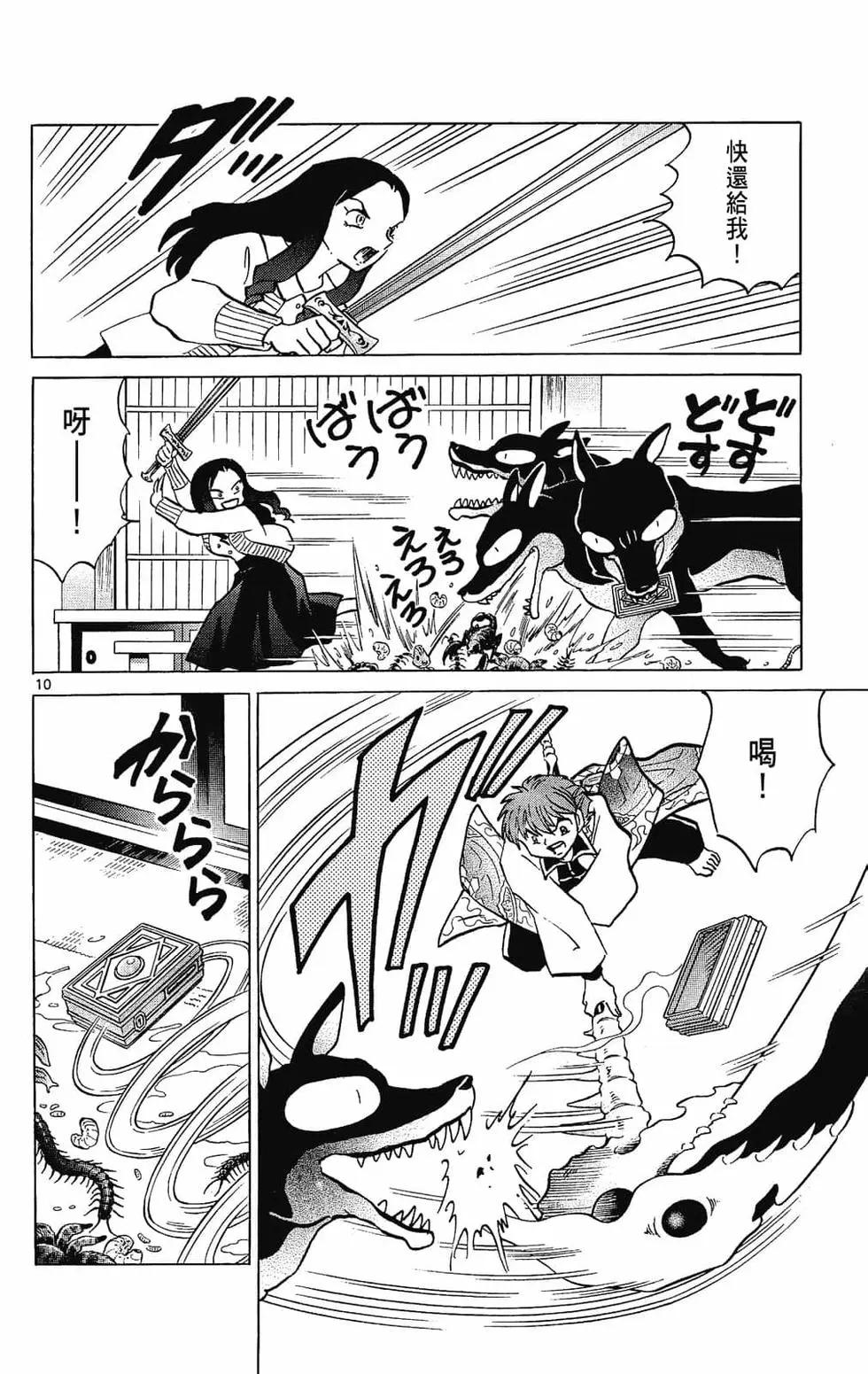 第 52 页
