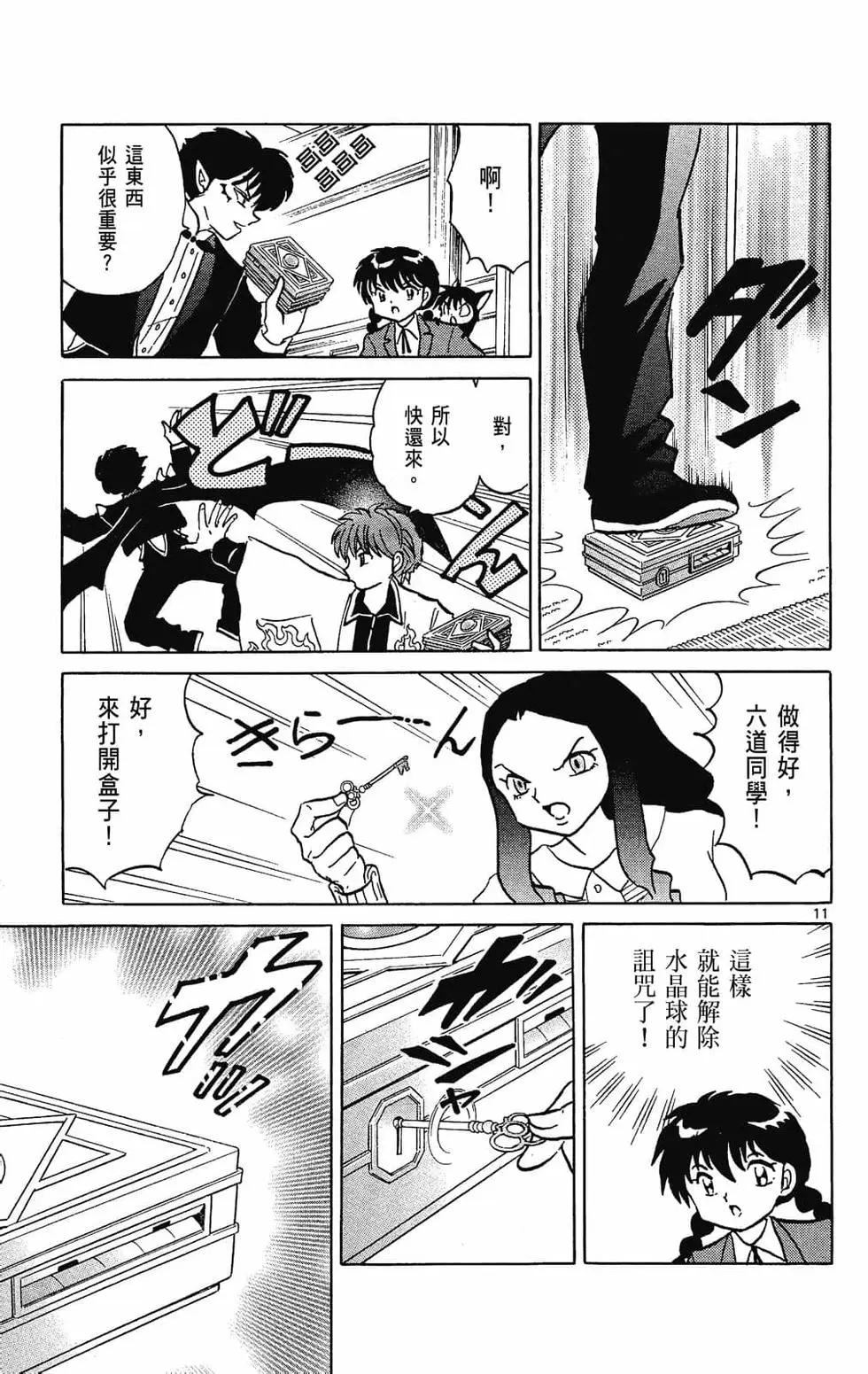 第 53 页