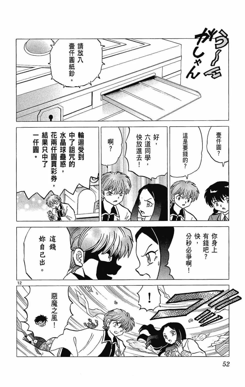 第 54 页