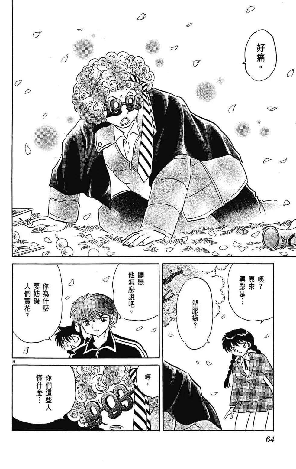 第 66 页