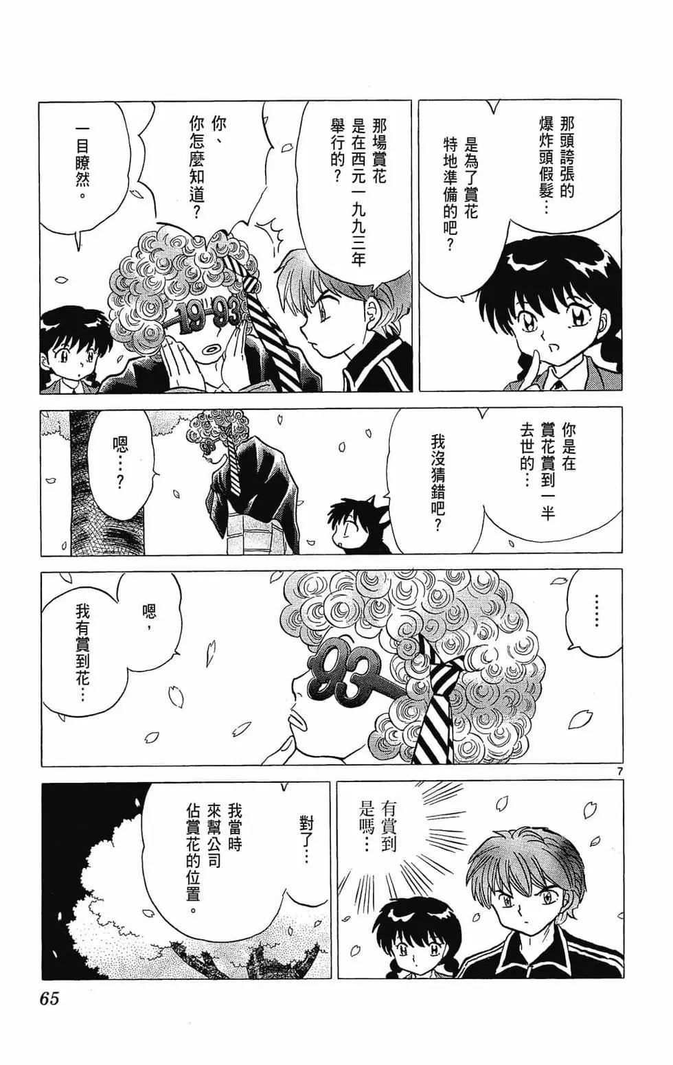 第 67 页