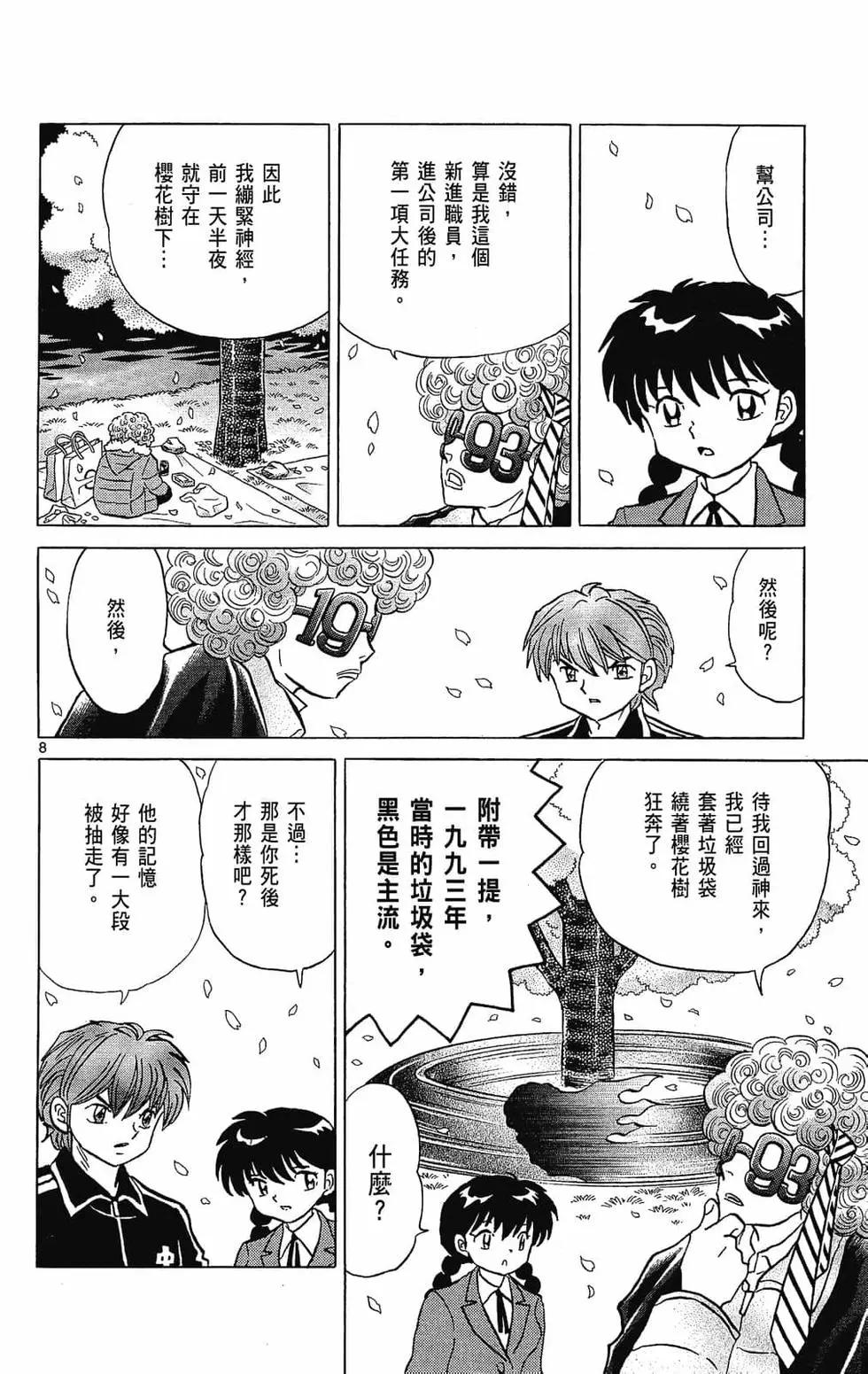 第 68 页