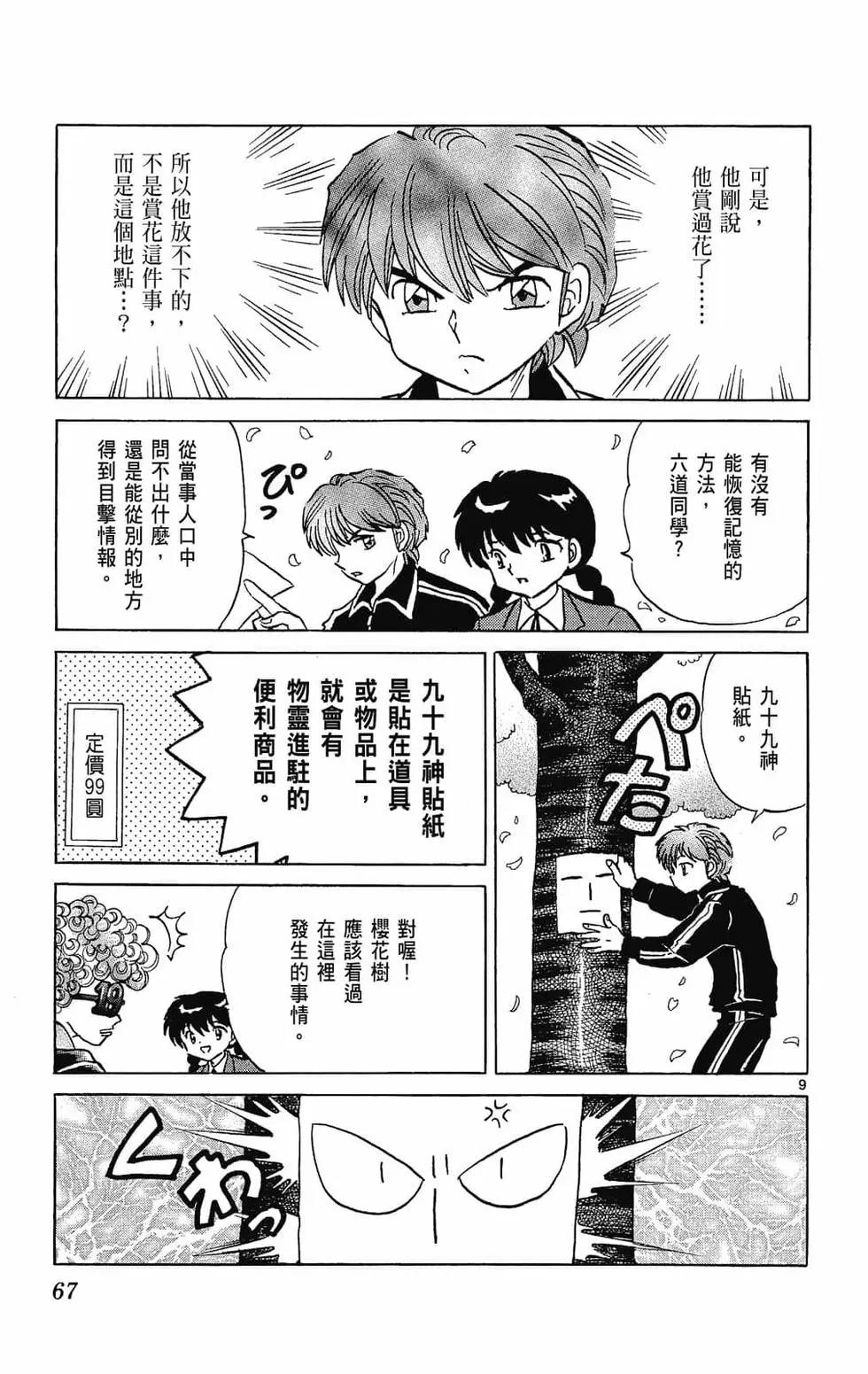 第 69 页