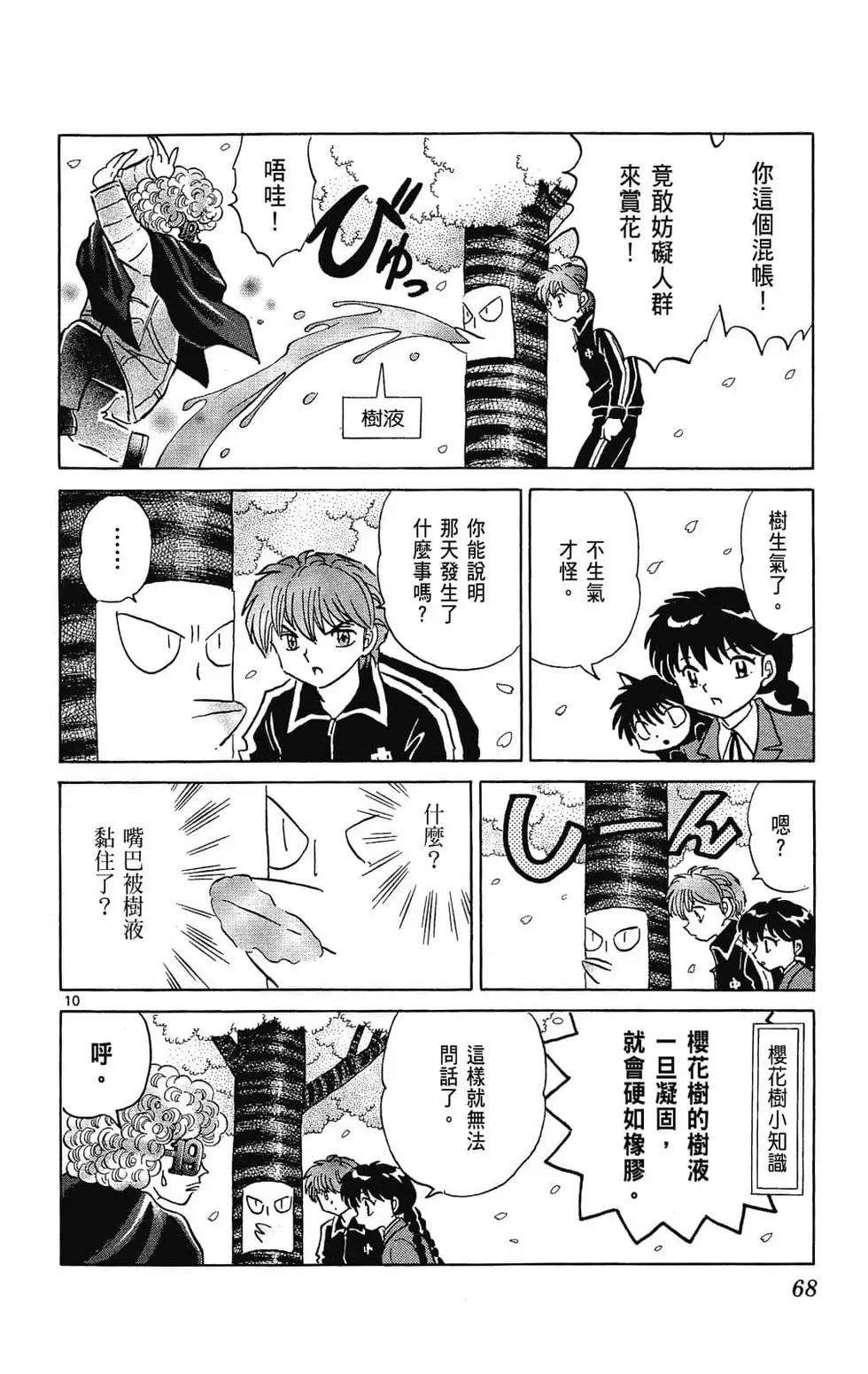 第 70 页