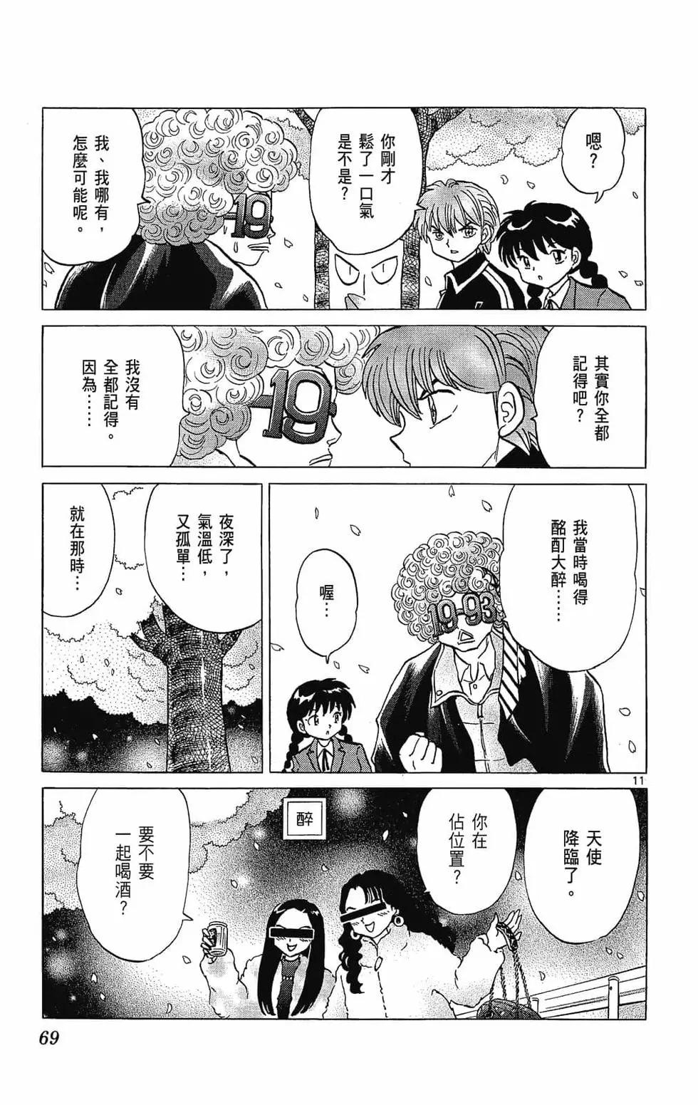 第 71 页