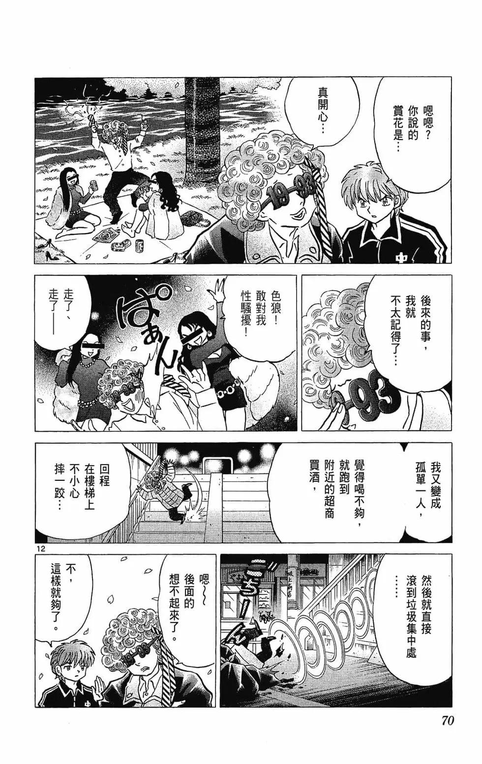 第 72 页