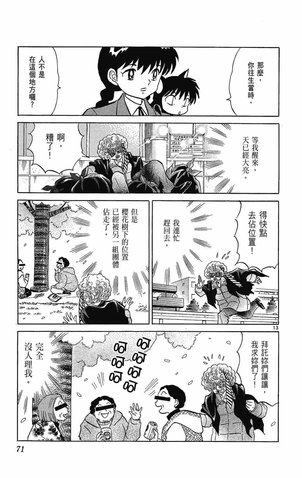第 73 页