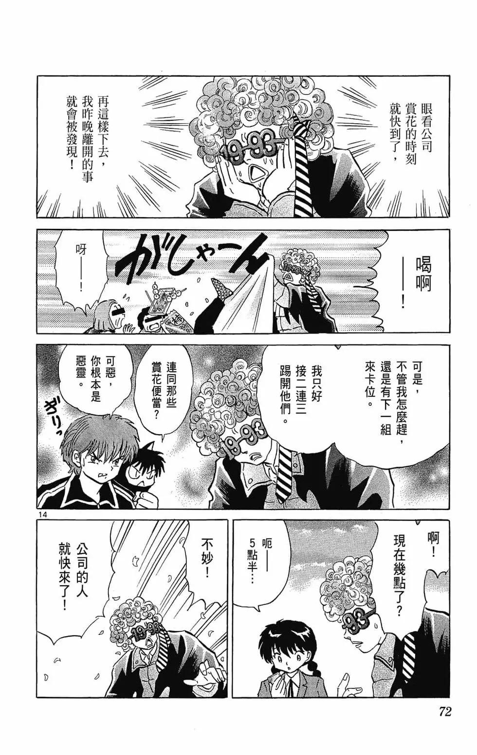 第 74 页