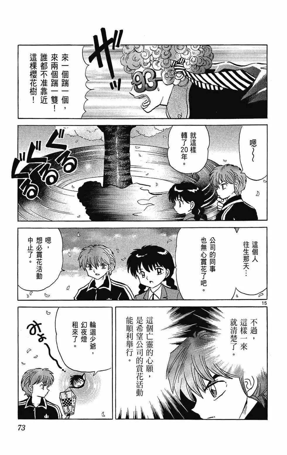 第 75 页
