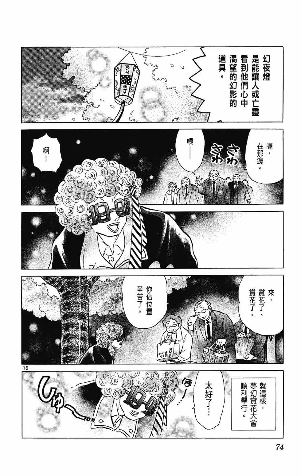 第 76 页