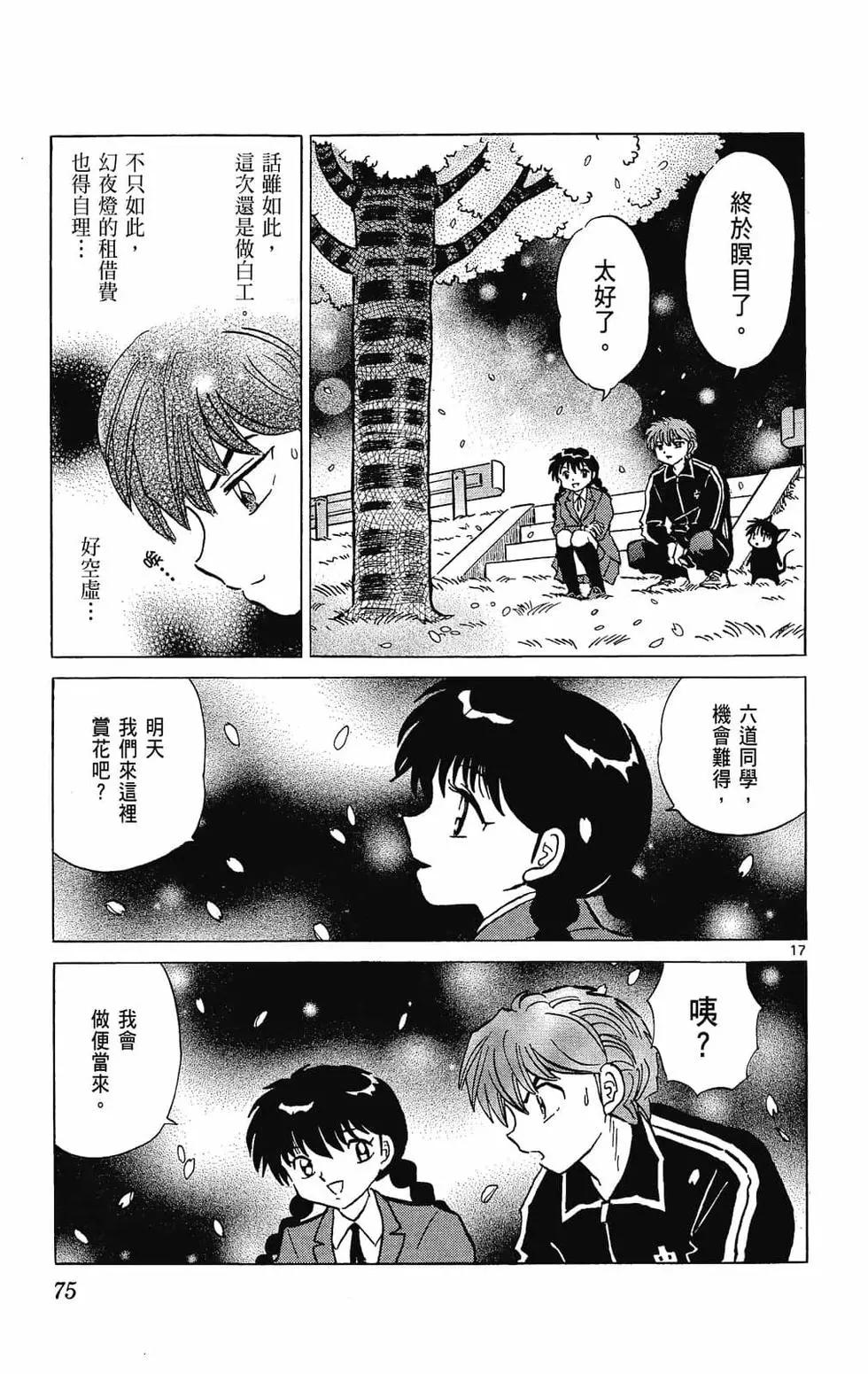 第 77 页