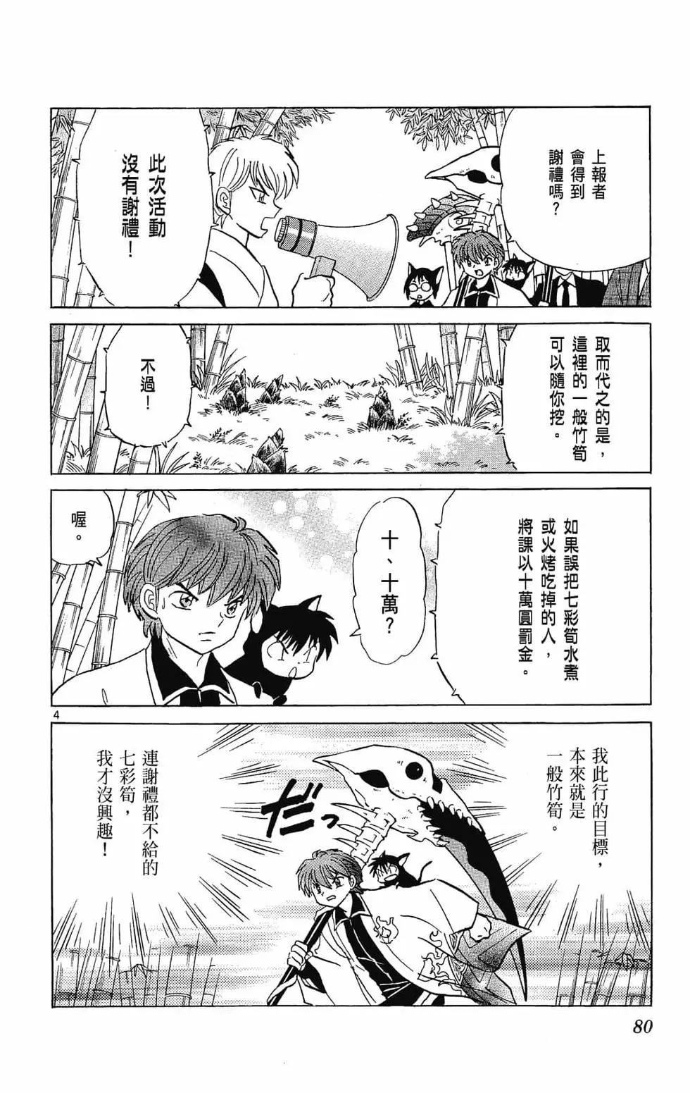 第 82 页