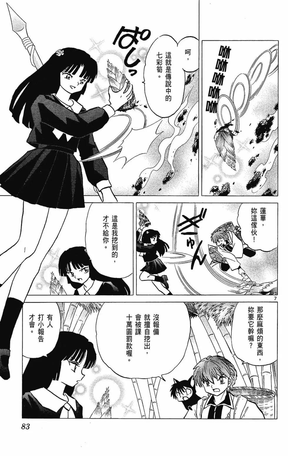 第 85 页