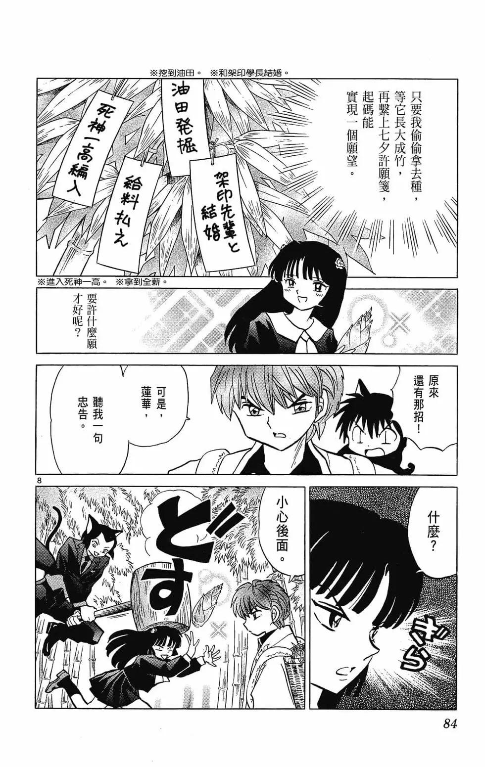 第 86 页