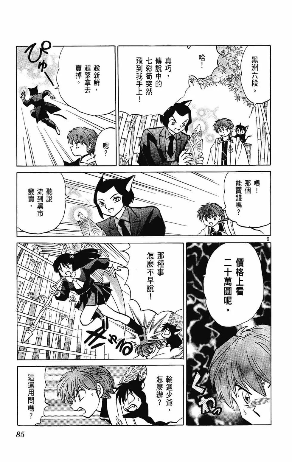 第 87 页