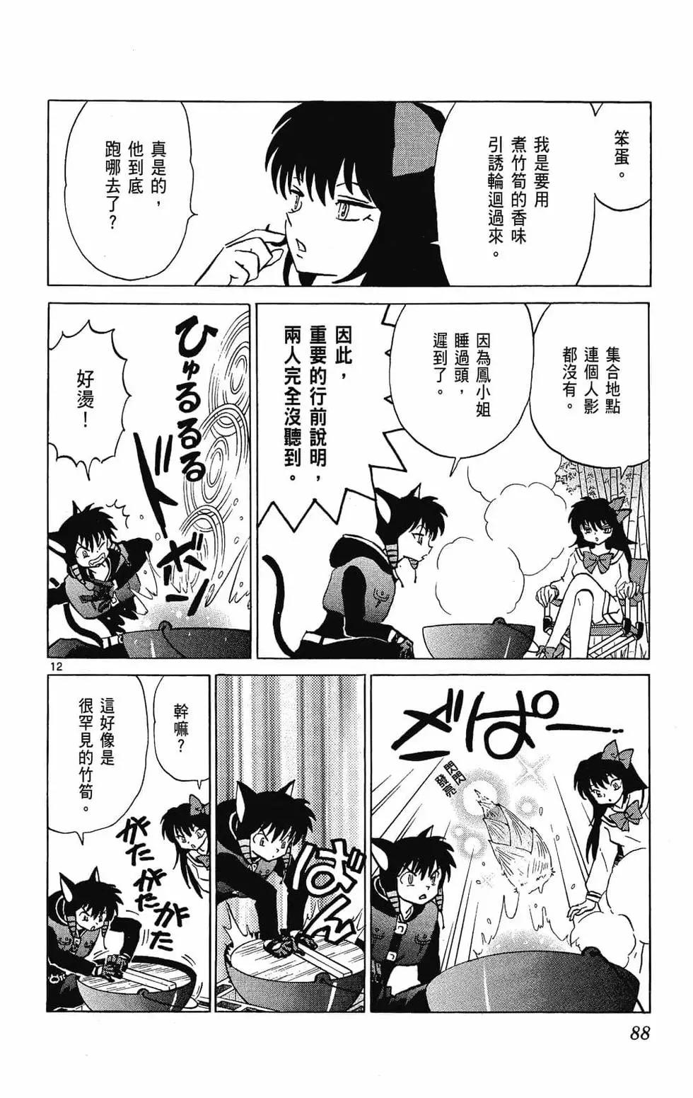 第 90 页
