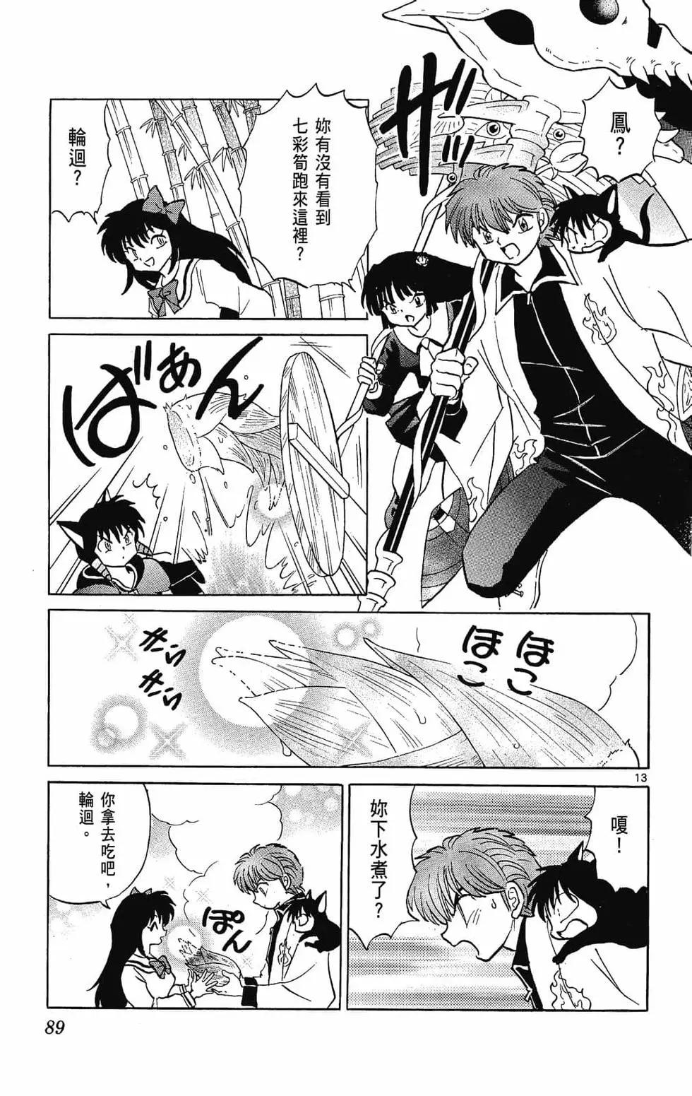 第 91 页