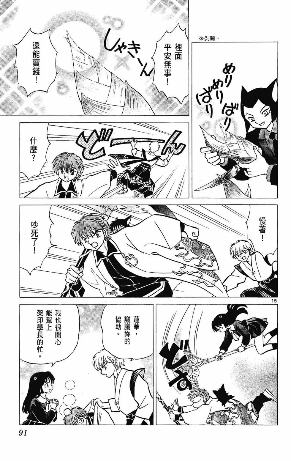 第 93 页