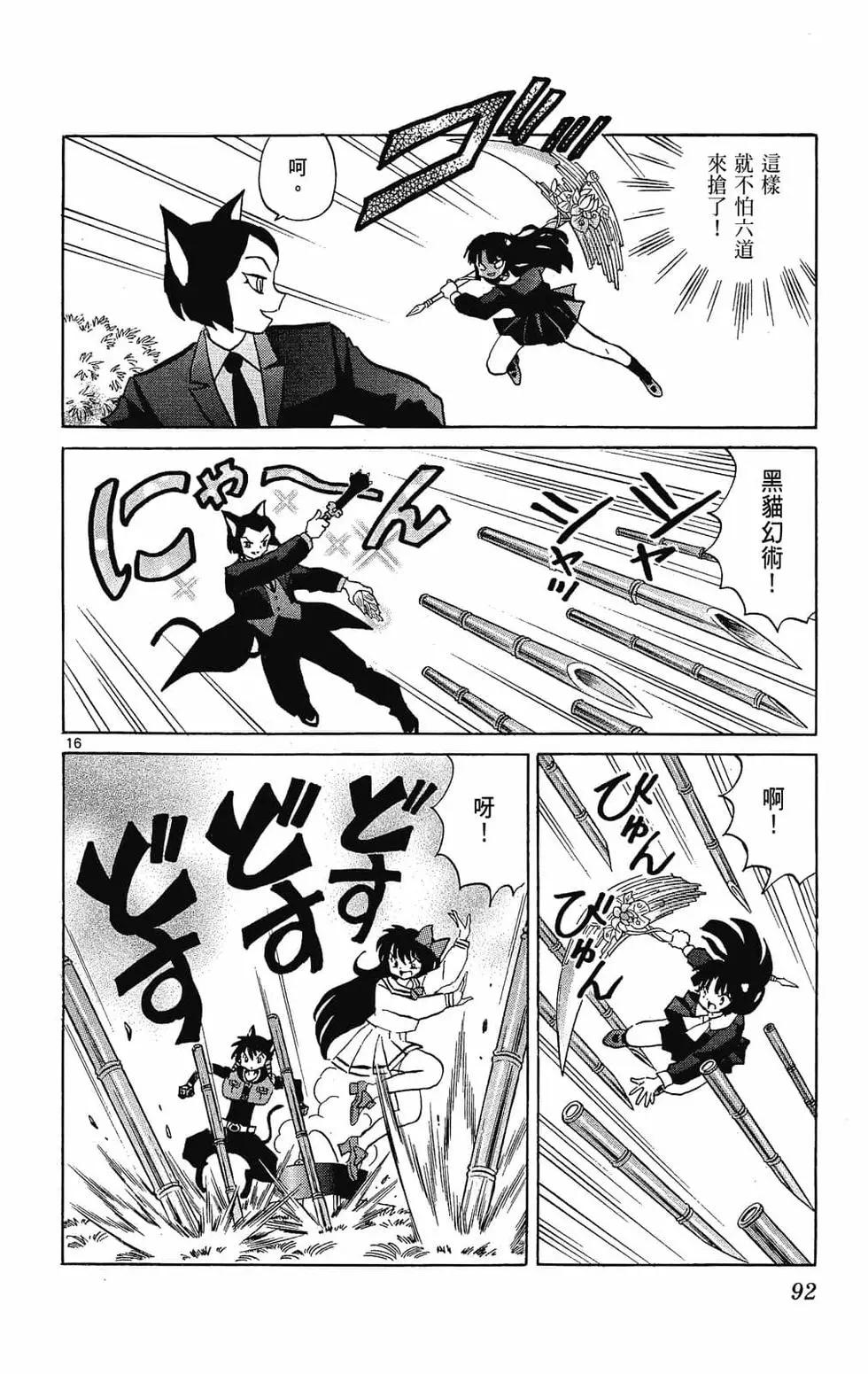 第 94 页